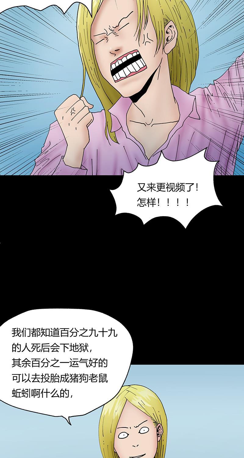 不可描述韩漫全集-[第38话] 小伙挑战奇异雪糕，没想到是这样的滋味无删减无遮挡章节图片 