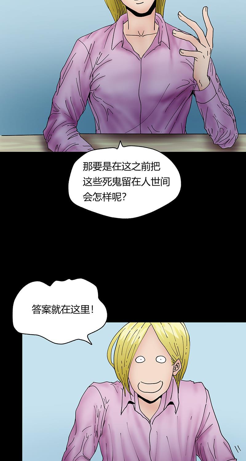 不可描述韩漫全集-[第38话] 小伙挑战奇异雪糕，没想到是这样的滋味无删减无遮挡章节图片 