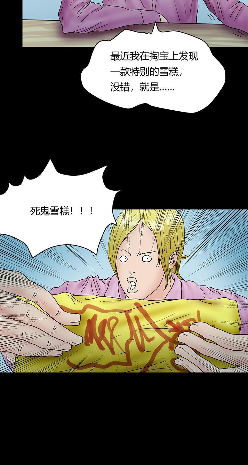 不可描述韩漫全集-[第38话] 小伙挑战奇异雪糕，没想到是这样的滋味无删减无遮挡章节图片 