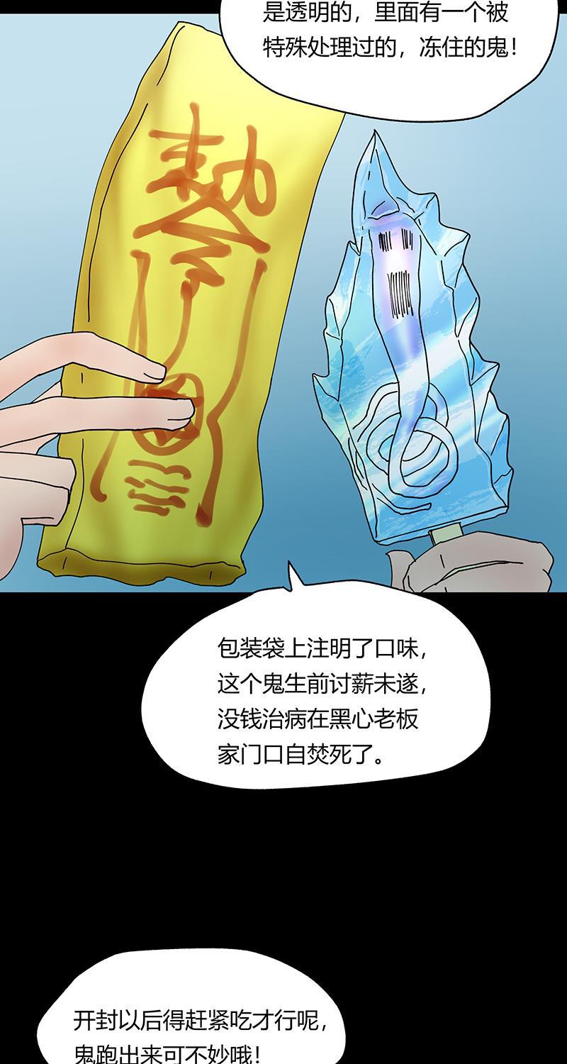不可描述韩漫全集-[第38话] 小伙挑战奇异雪糕，没想到是这样的滋味无删减无遮挡章节图片 