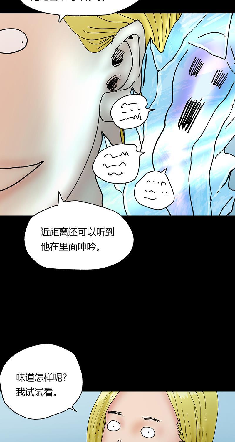 不可描述韩漫全集-[第38话] 小伙挑战奇异雪糕，没想到是这样的滋味无删减无遮挡章节图片 