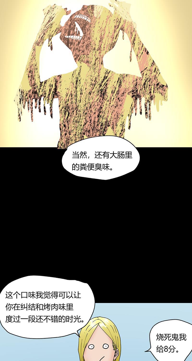 不可描述韩漫全集-[第38话] 小伙挑战奇异雪糕，没想到是这样的滋味无删减无遮挡章节图片 