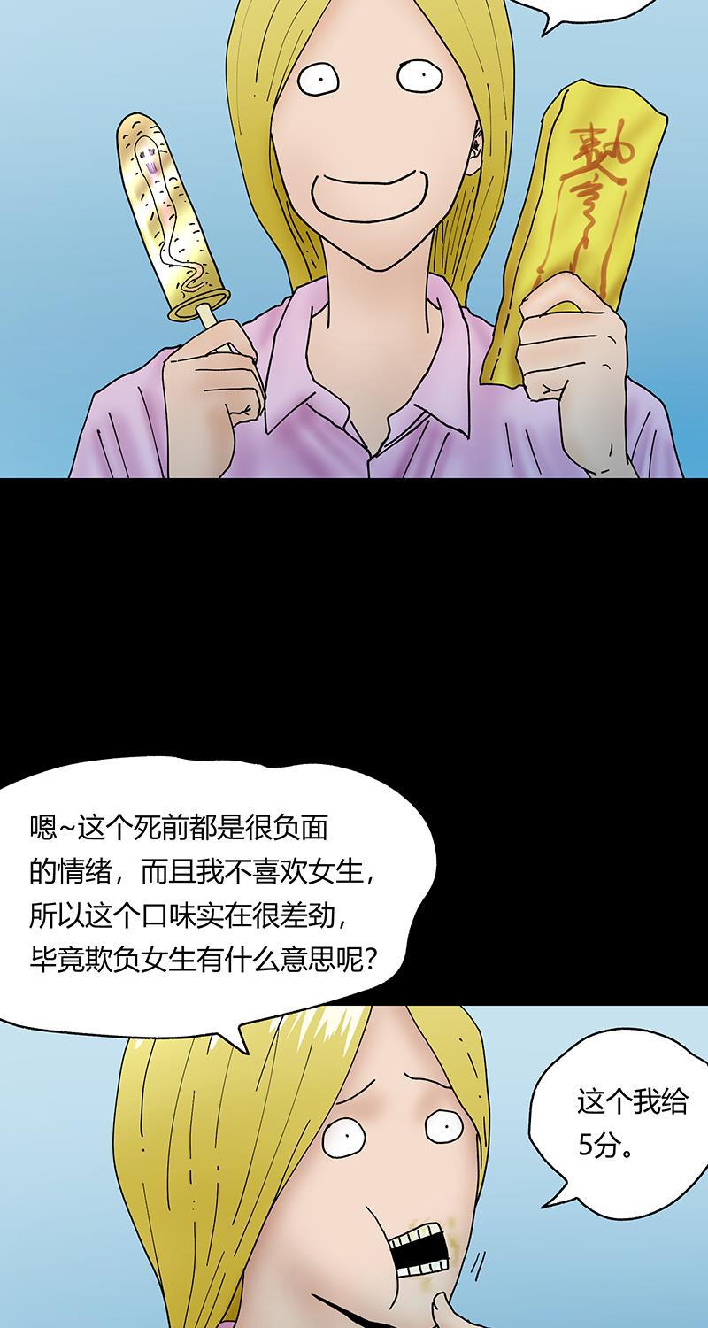 不可描述韩漫全集-[第38话] 小伙挑战奇异雪糕，没想到是这样的滋味无删减无遮挡章节图片 