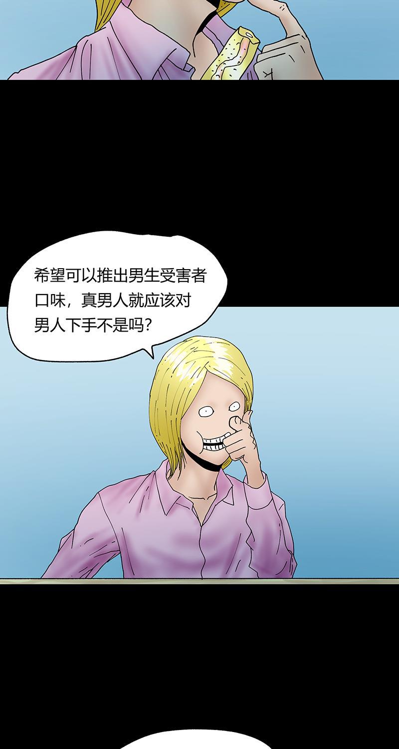 不可描述韩漫全集-[第38话] 小伙挑战奇异雪糕，没想到是这样的滋味无删减无遮挡章节图片 