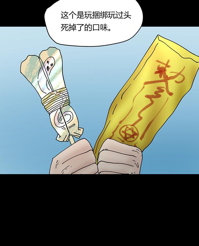 不可描述韩漫全集-[第38话] 小伙挑战奇异雪糕，没想到是这样的滋味无删减无遮挡章节图片 