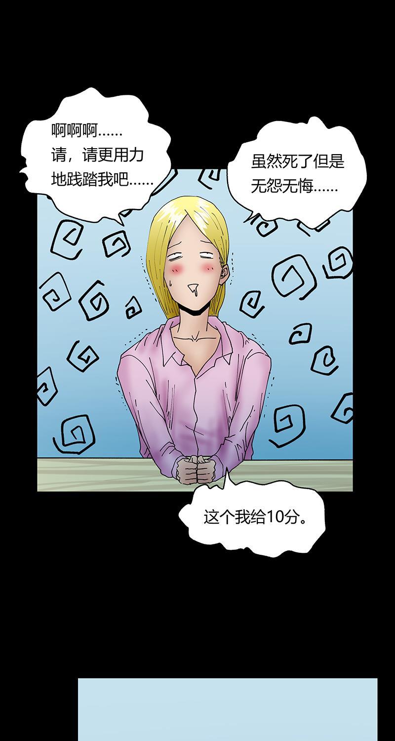 不可描述韩漫全集-[第38话] 小伙挑战奇异雪糕，没想到是这样的滋味无删减无遮挡章节图片 