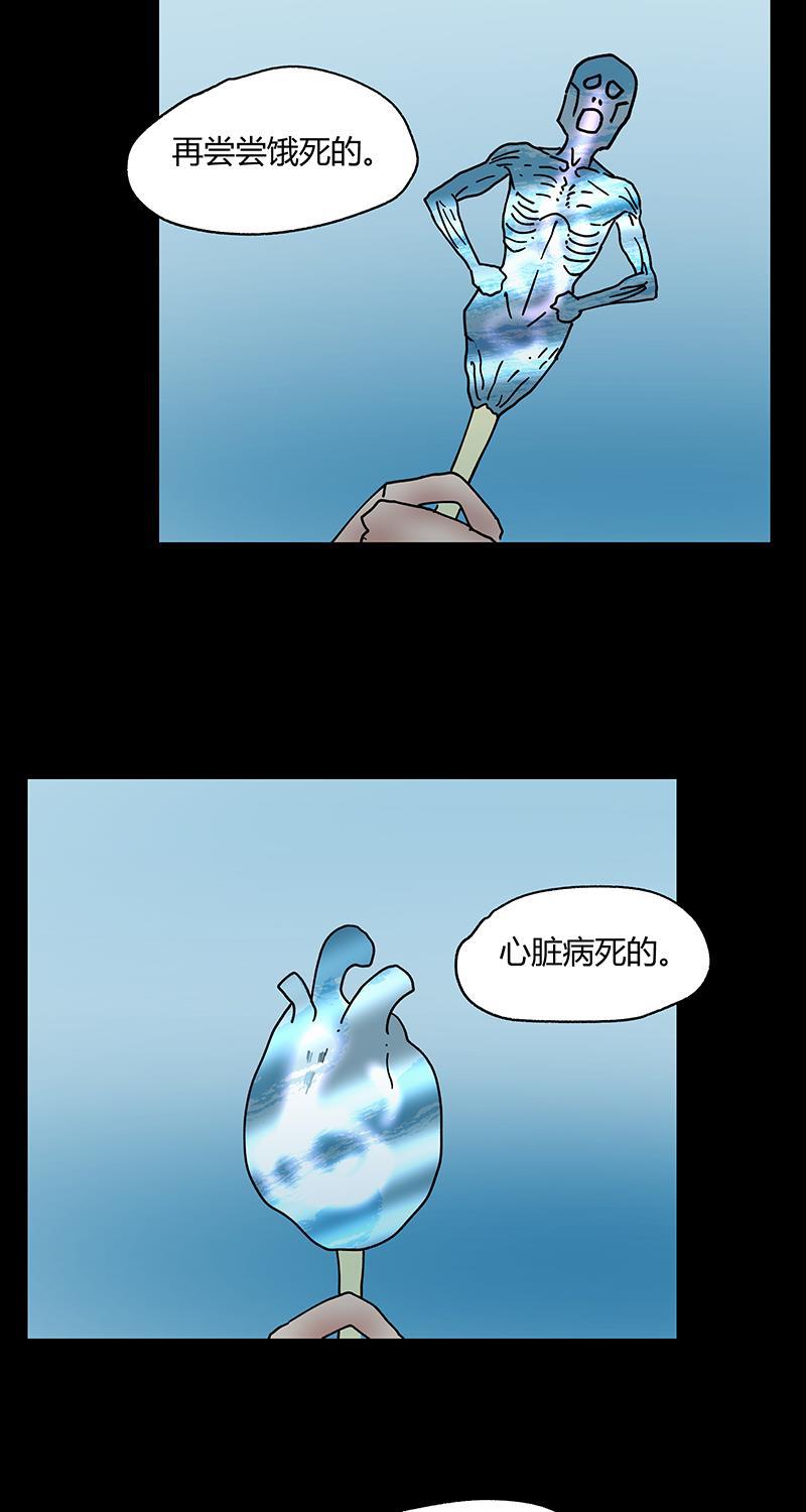 不可描述韩漫全集-[第38话] 小伙挑战奇异雪糕，没想到是这样的滋味无删减无遮挡章节图片 