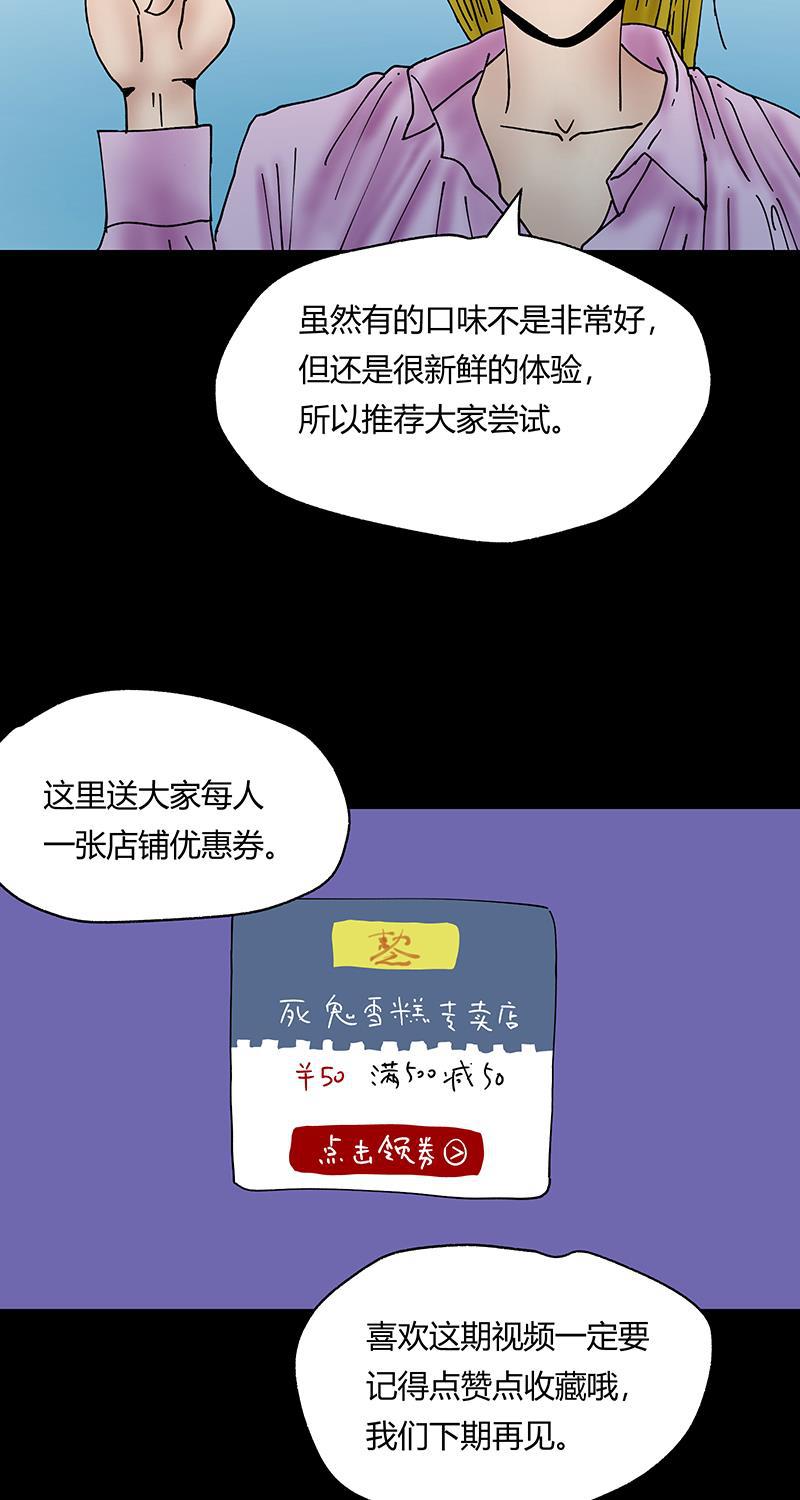 不可描述韩漫全集-[第38话] 小伙挑战奇异雪糕，没想到是这样的滋味无删减无遮挡章节图片 