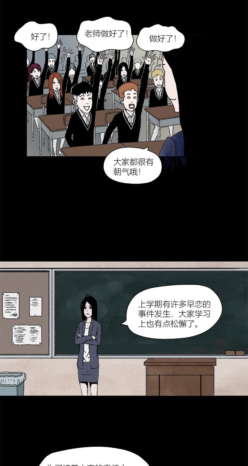 不可描述韩漫全集-[第1话] 暑假作业无删减无遮挡章节图片 