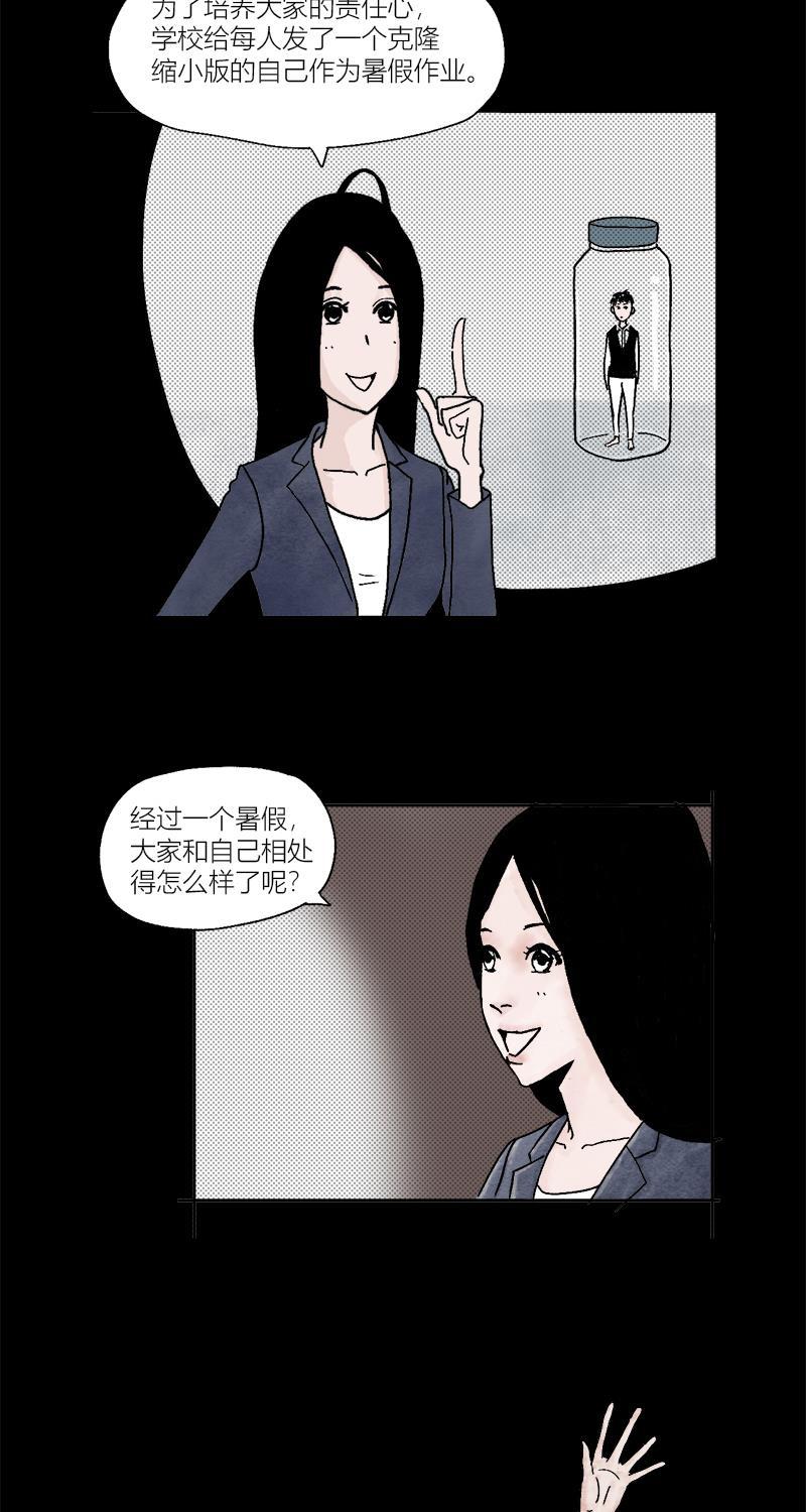 不可描述韩漫全集-[第1话] 暑假作业无删减无遮挡章节图片 