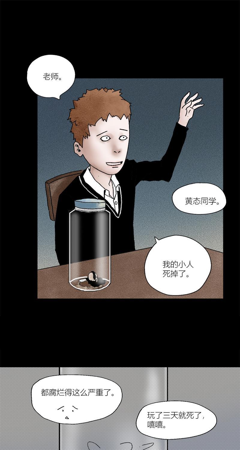 不可描述韩漫全集-[第1话] 暑假作业无删减无遮挡章节图片 