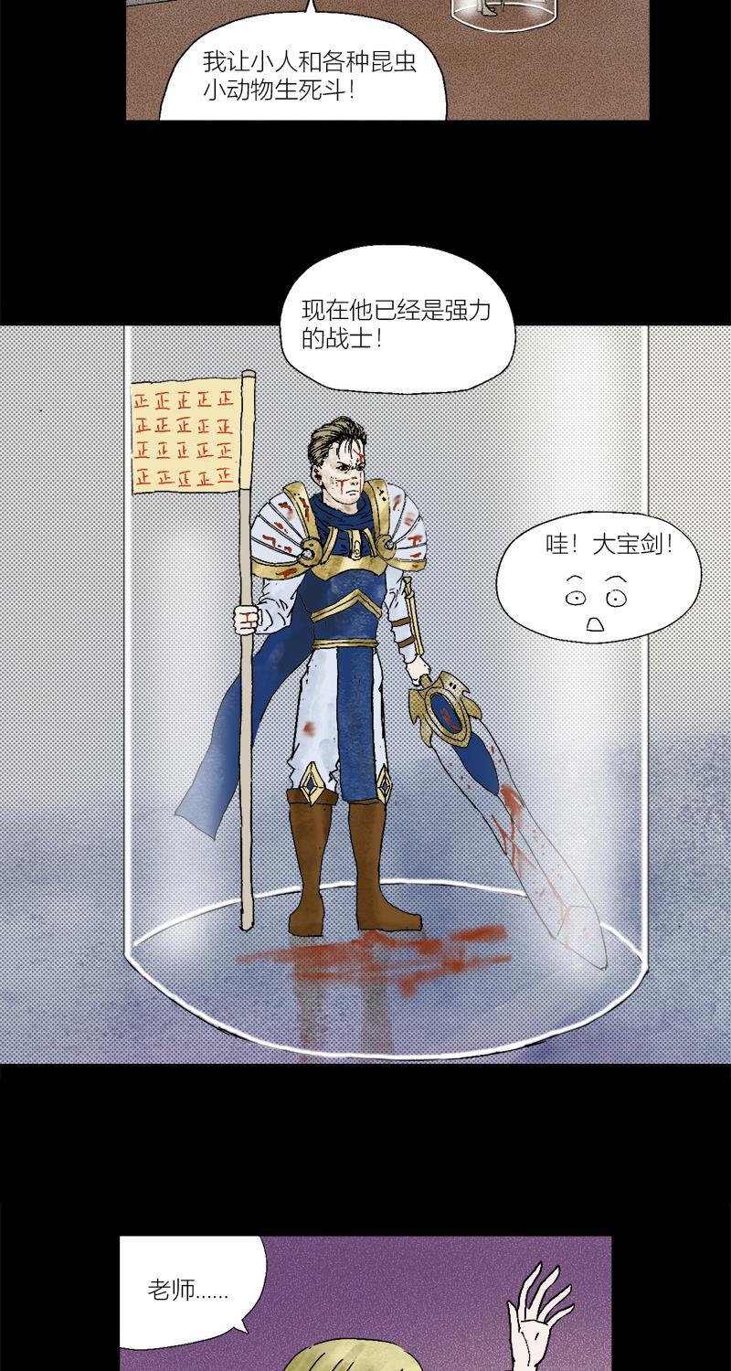 不可描述韩漫全集-[第1话] 暑假作业无删减无遮挡章节图片 