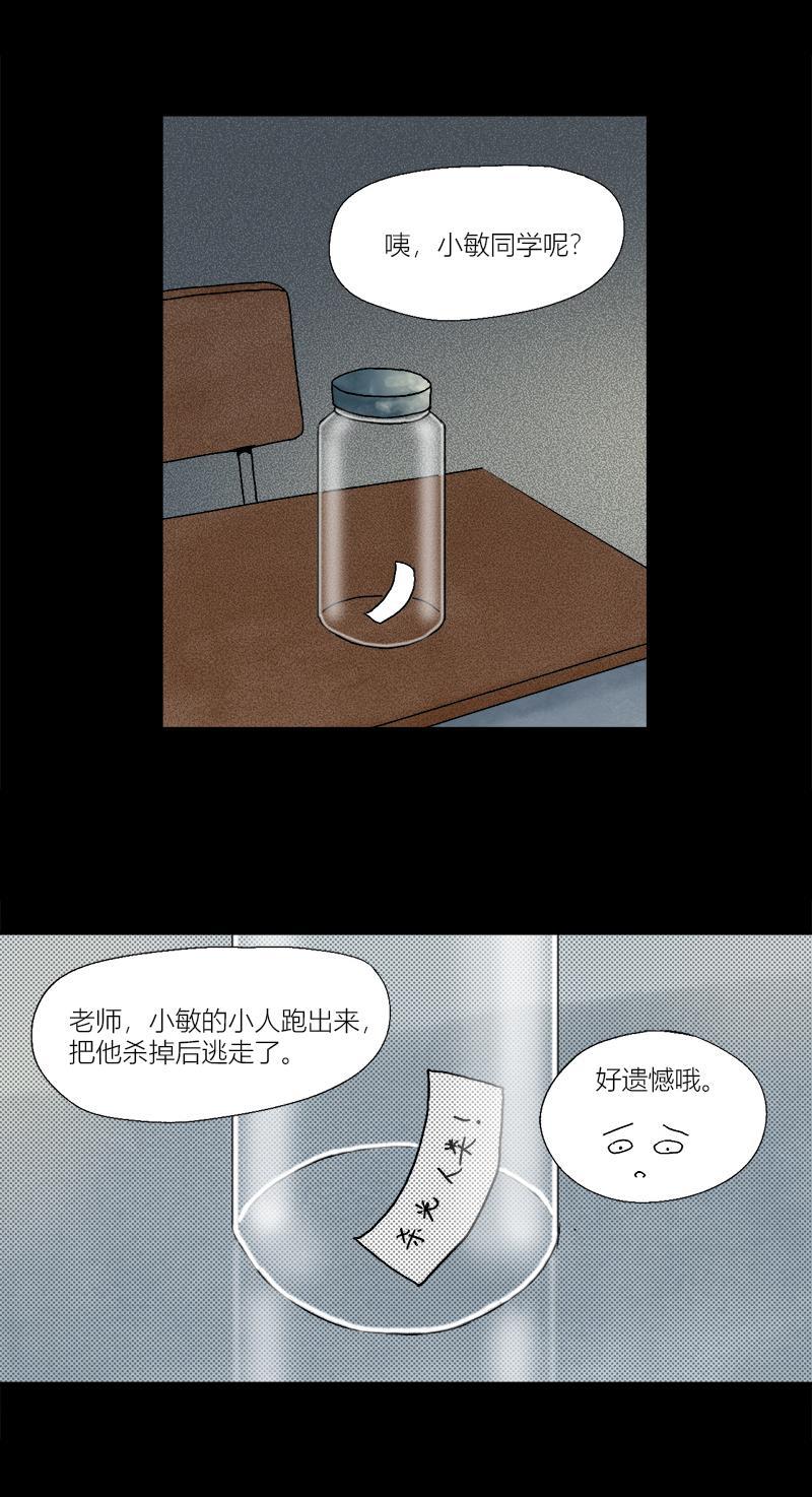 不可描述韩漫全集-[第1话] 暑假作业无删减无遮挡章节图片 