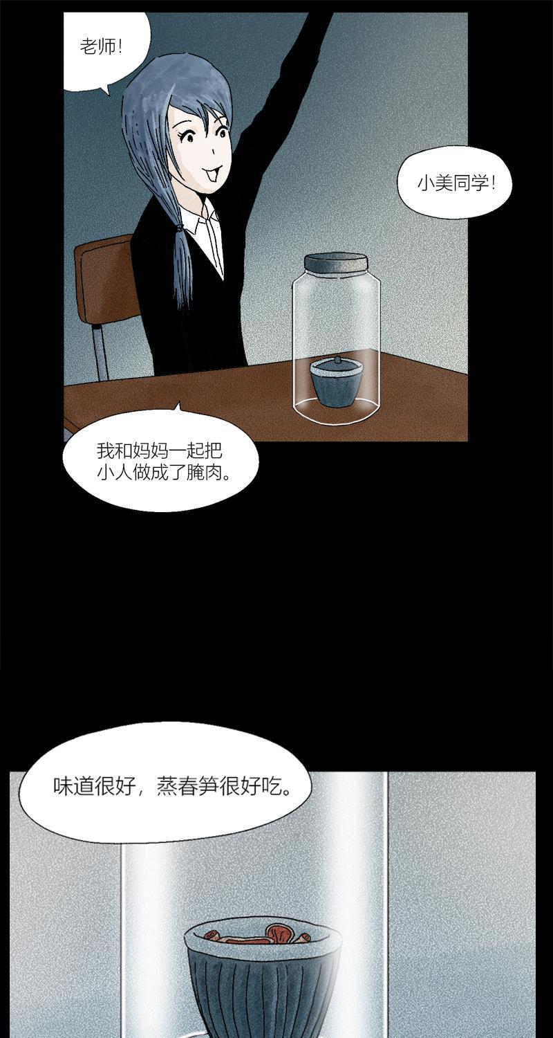 不可描述韩漫全集-[第1话] 暑假作业无删减无遮挡章节图片 