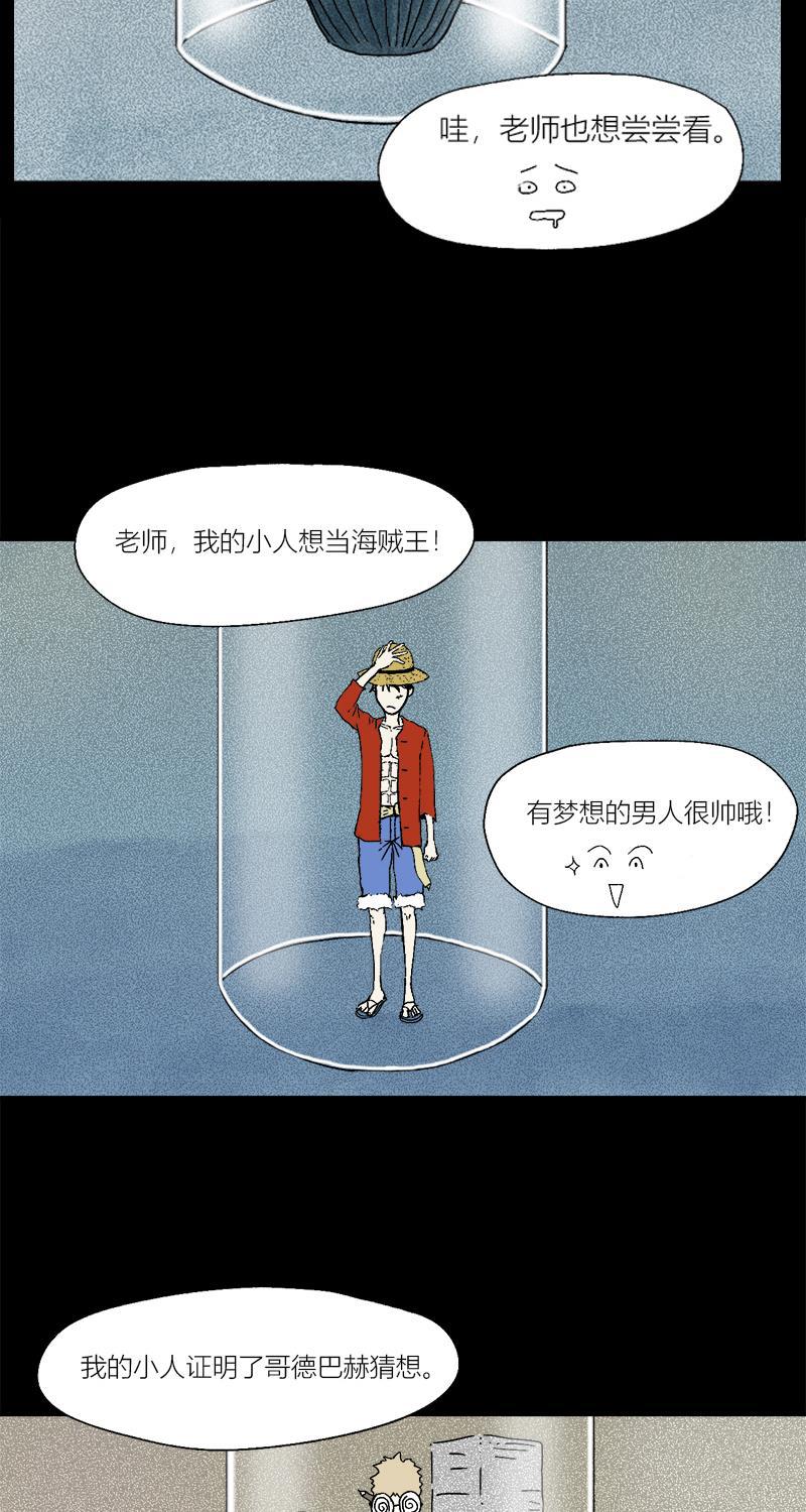 不可描述韩漫全集-[第1话] 暑假作业无删减无遮挡章节图片 