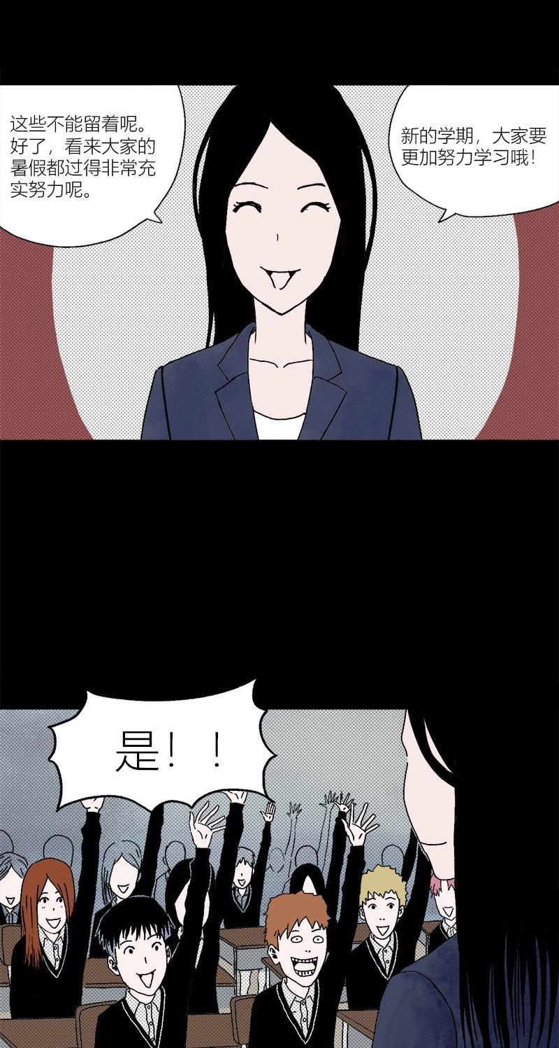 不可描述韩漫全集-[第1话] 暑假作业无删减无遮挡章节图片 