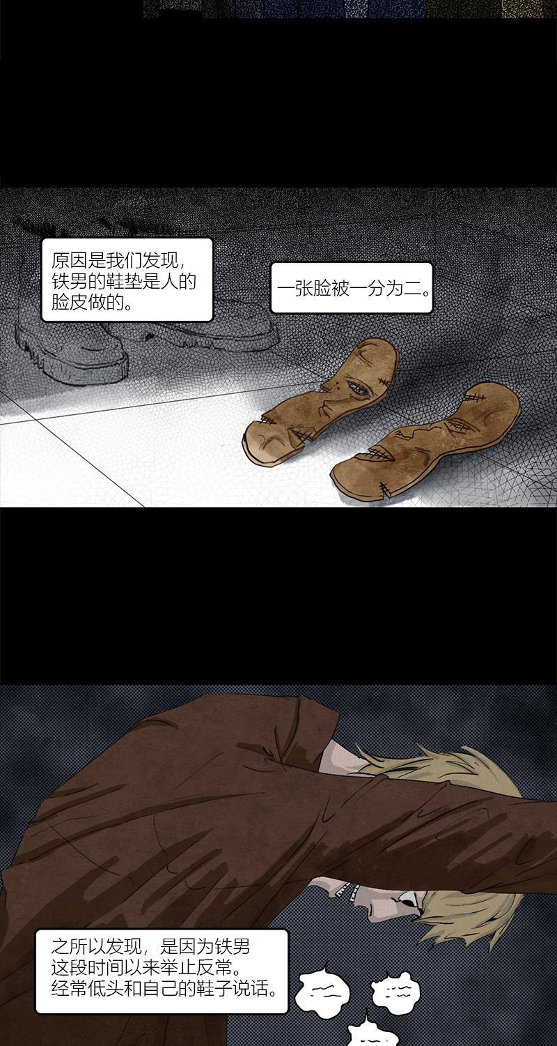 不可描述韩漫全集-[第2话] 鞋垫无删减无遮挡章节图片 