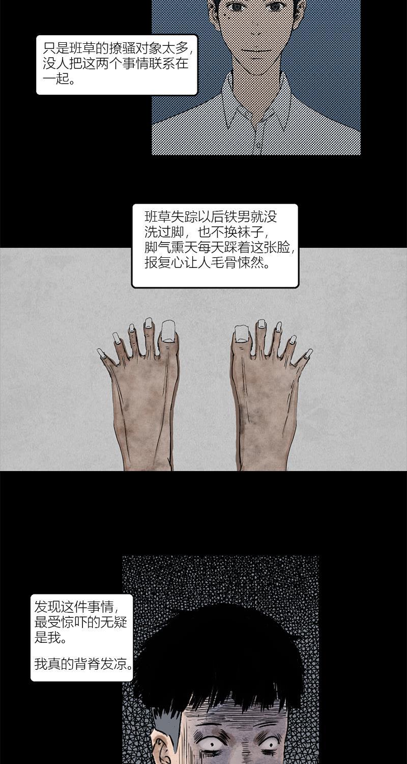 不可描述韩漫全集-[第2话] 鞋垫无删减无遮挡章节图片 