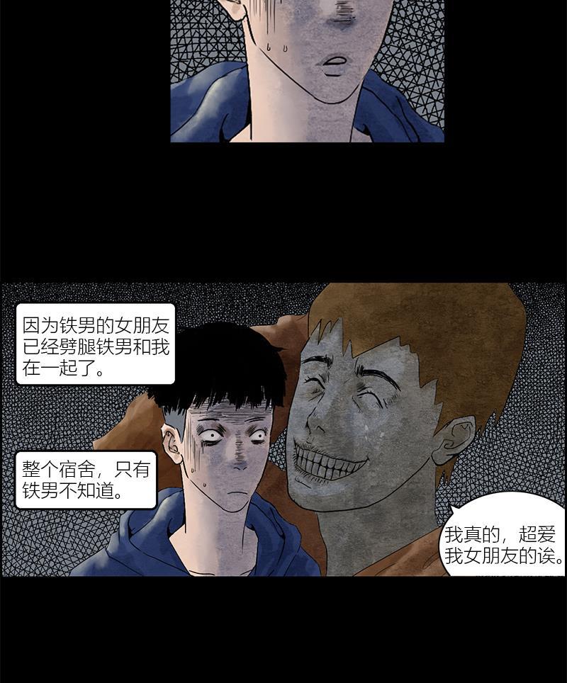 不可描述韩漫全集-[第2话] 鞋垫无删减无遮挡章节图片 