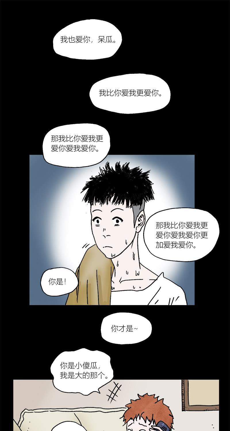 不可描述韩漫全集-[第3话] 室友之爱无删减无遮挡章节图片 
