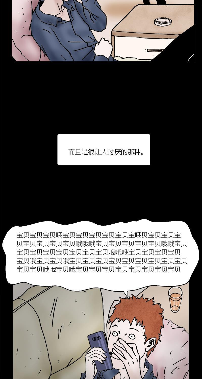 不可描述韩漫全集-[第3话] 室友之爱无删减无遮挡章节图片 