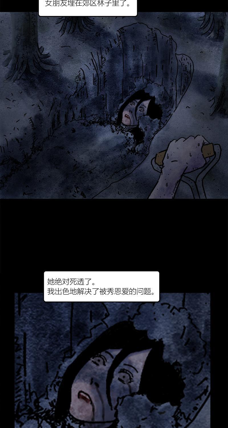 不可描述韩漫全集-[第3话] 室友之爱无删减无遮挡章节图片 