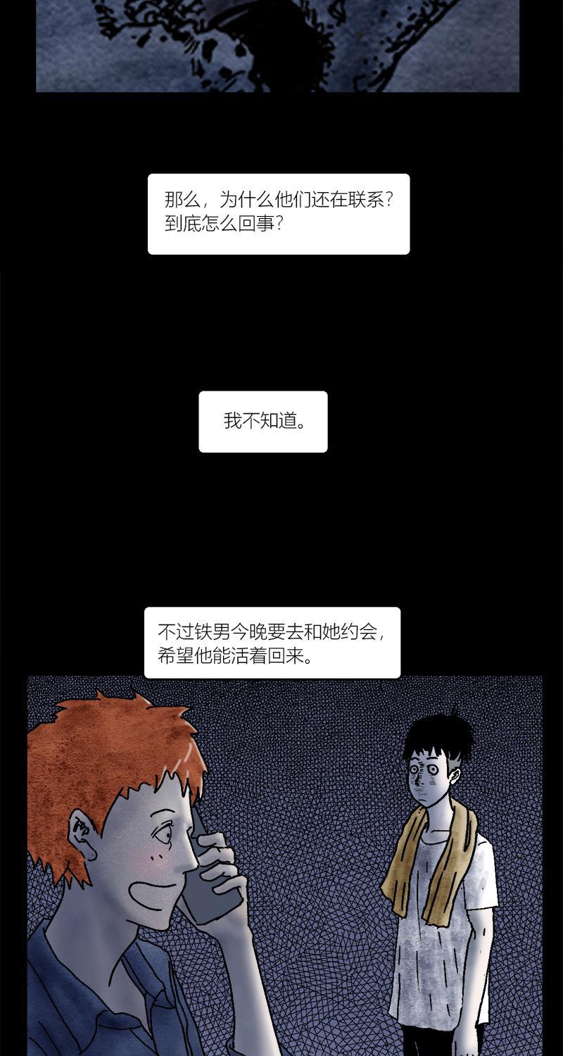 不可描述韩漫全集-[第3话] 室友之爱无删减无遮挡章节图片 