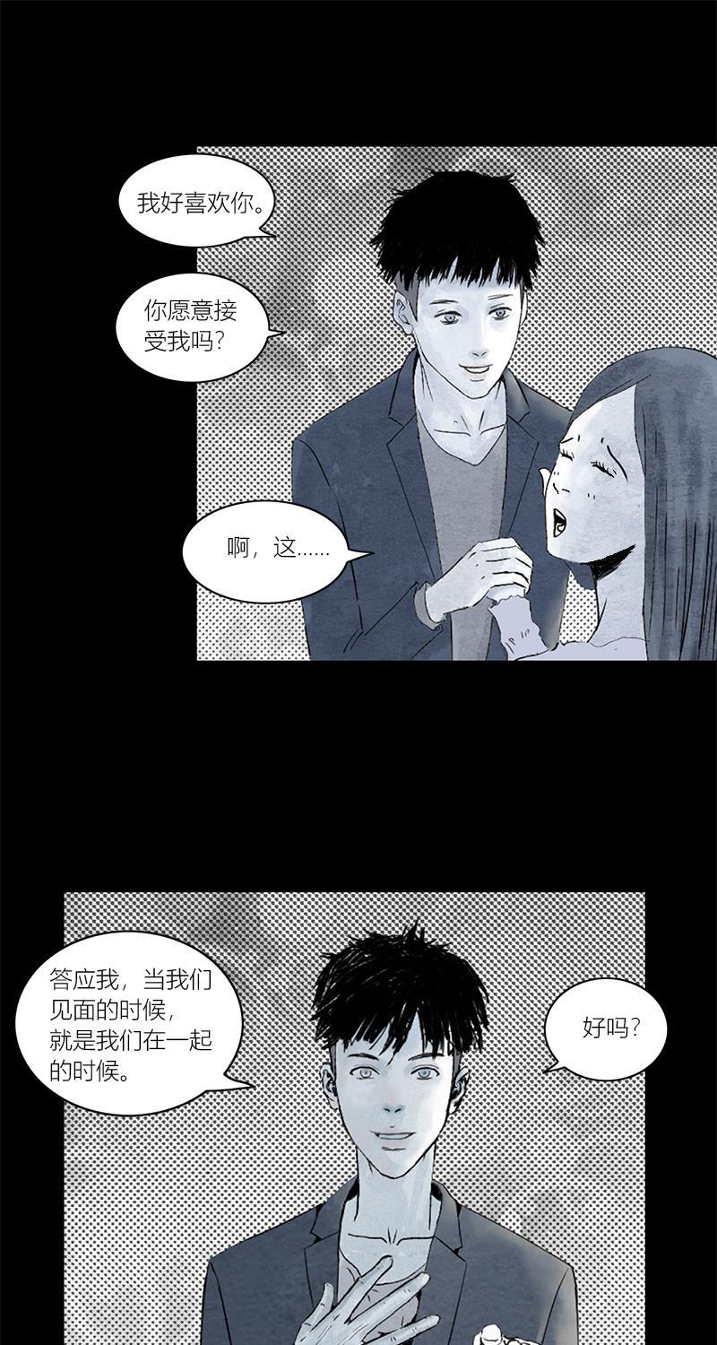 不可描述韩漫全集-[第4话] 梦中情人无删减无遮挡章节图片 