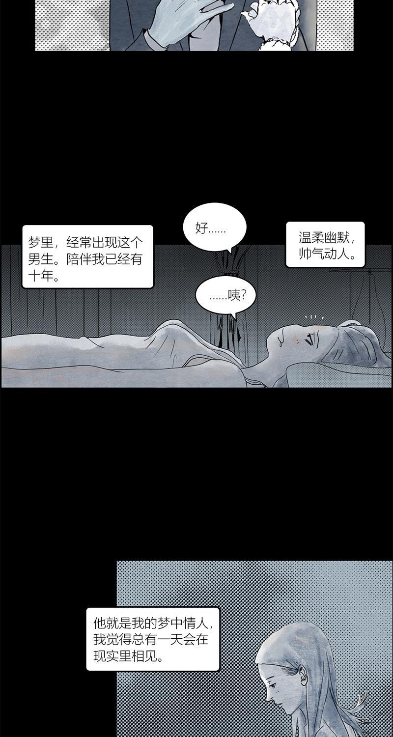 不可描述韩漫全集-[第4话] 梦中情人无删减无遮挡章节图片 