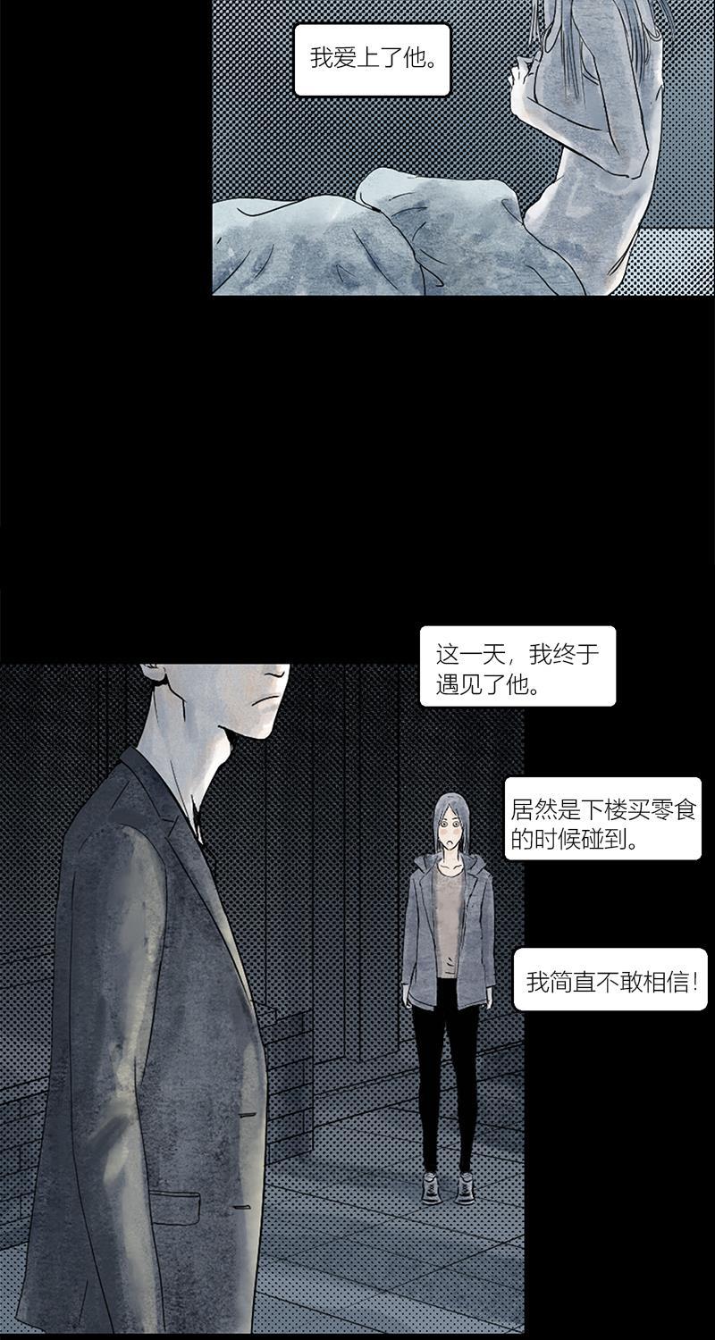 不可描述韩漫全集-[第4话] 梦中情人无删减无遮挡章节图片 
