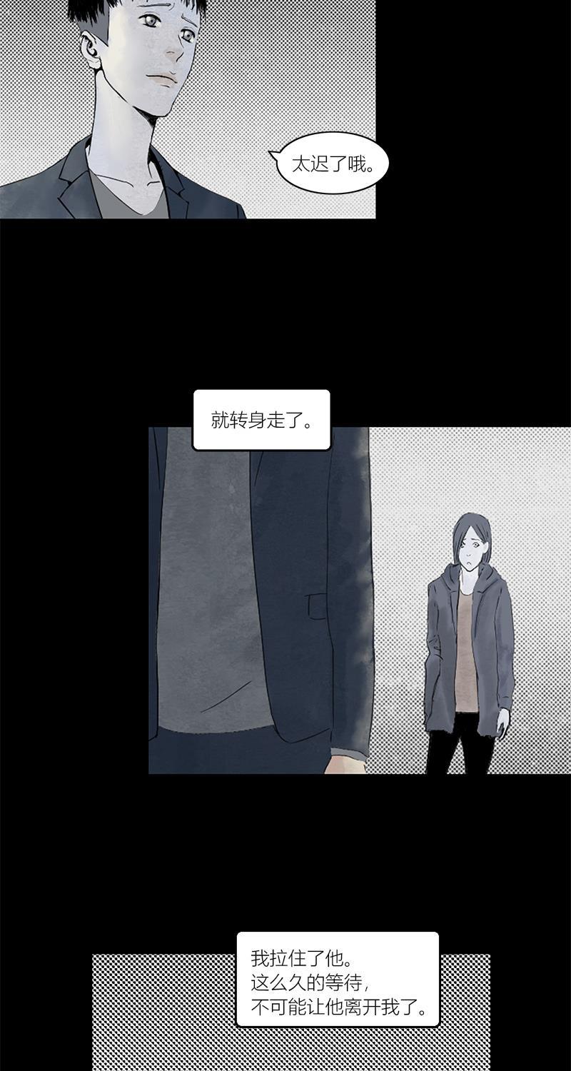 不可描述韩漫全集-[第4话] 梦中情人无删减无遮挡章节图片 