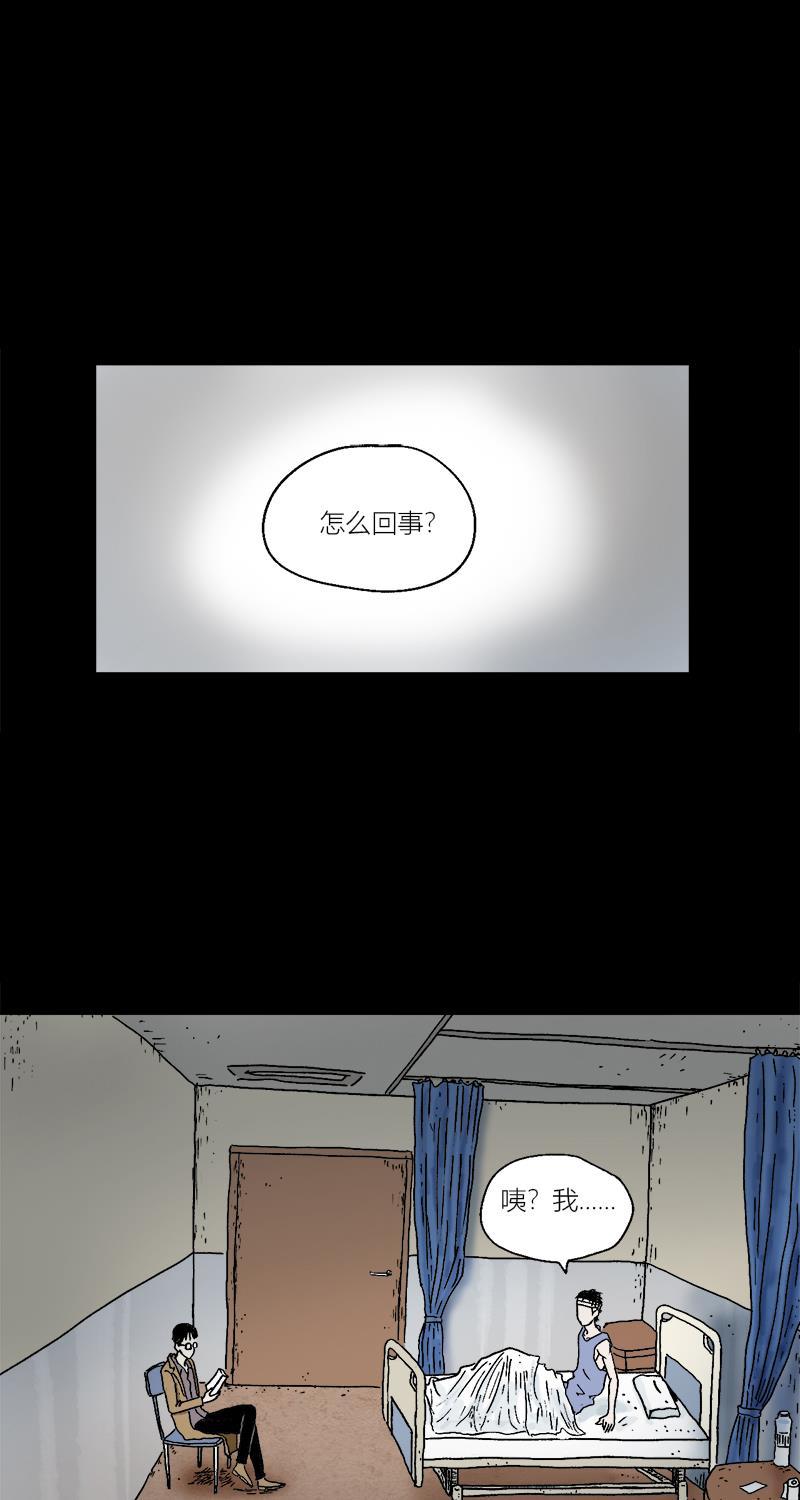 不可描述韩漫全集-[第5话] 我是无删减无遮挡章节图片 