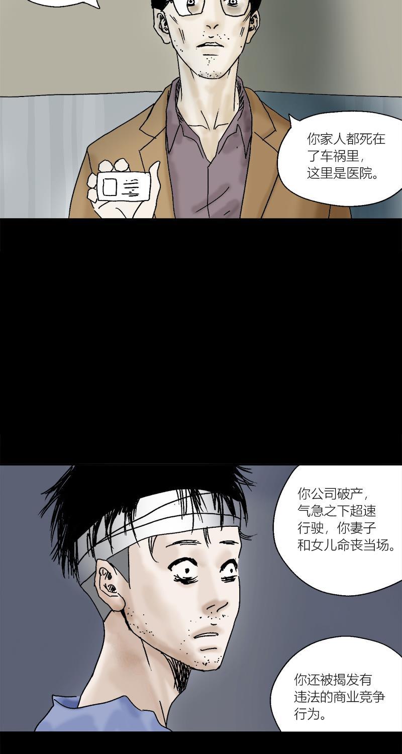不可描述韩漫全集-[第5话] 我是无删减无遮挡章节图片 
