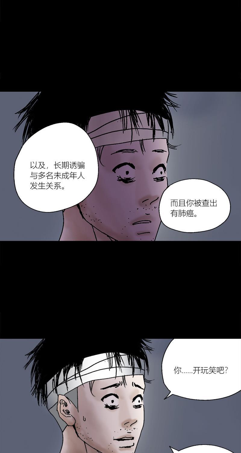 不可描述韩漫全集-[第5话] 我是无删减无遮挡章节图片 