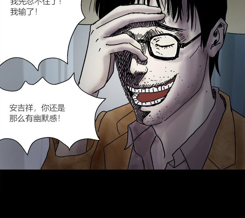 不可描述韩漫全集-[第5话] 我是无删减无遮挡章节图片 