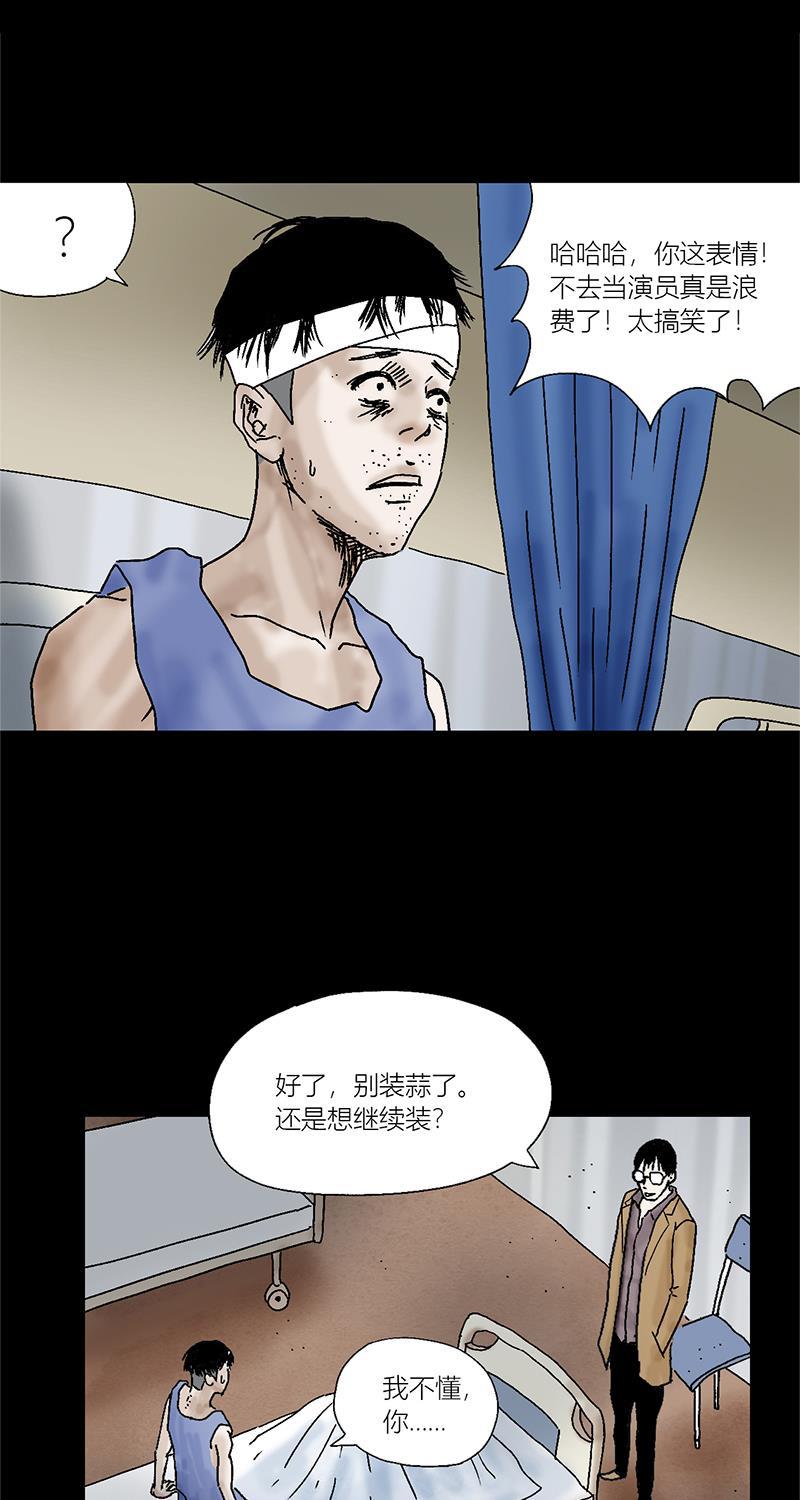 不可描述韩漫全集-[第5话] 我是无删减无遮挡章节图片 