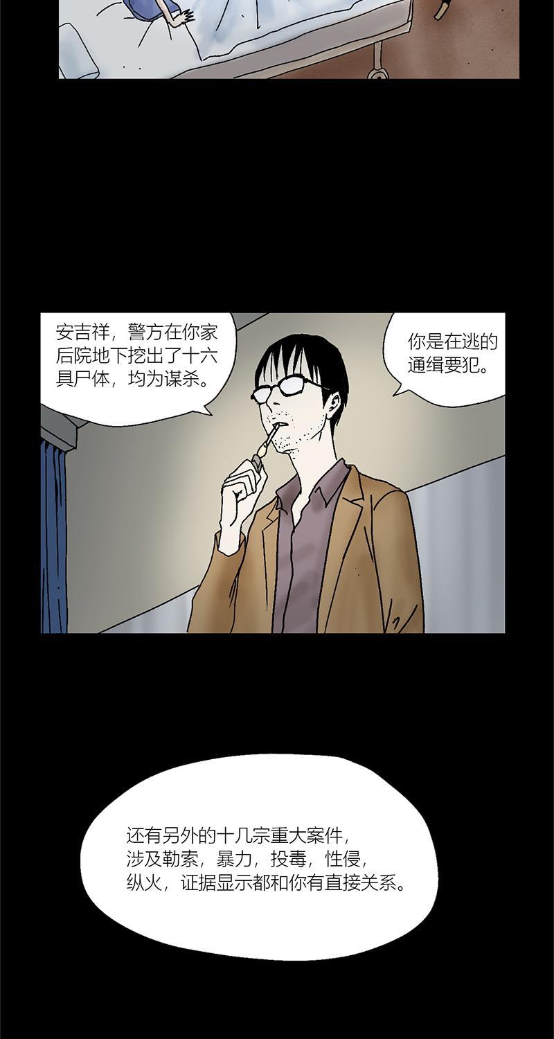 不可描述韩漫全集-[第5话] 我是无删减无遮挡章节图片 