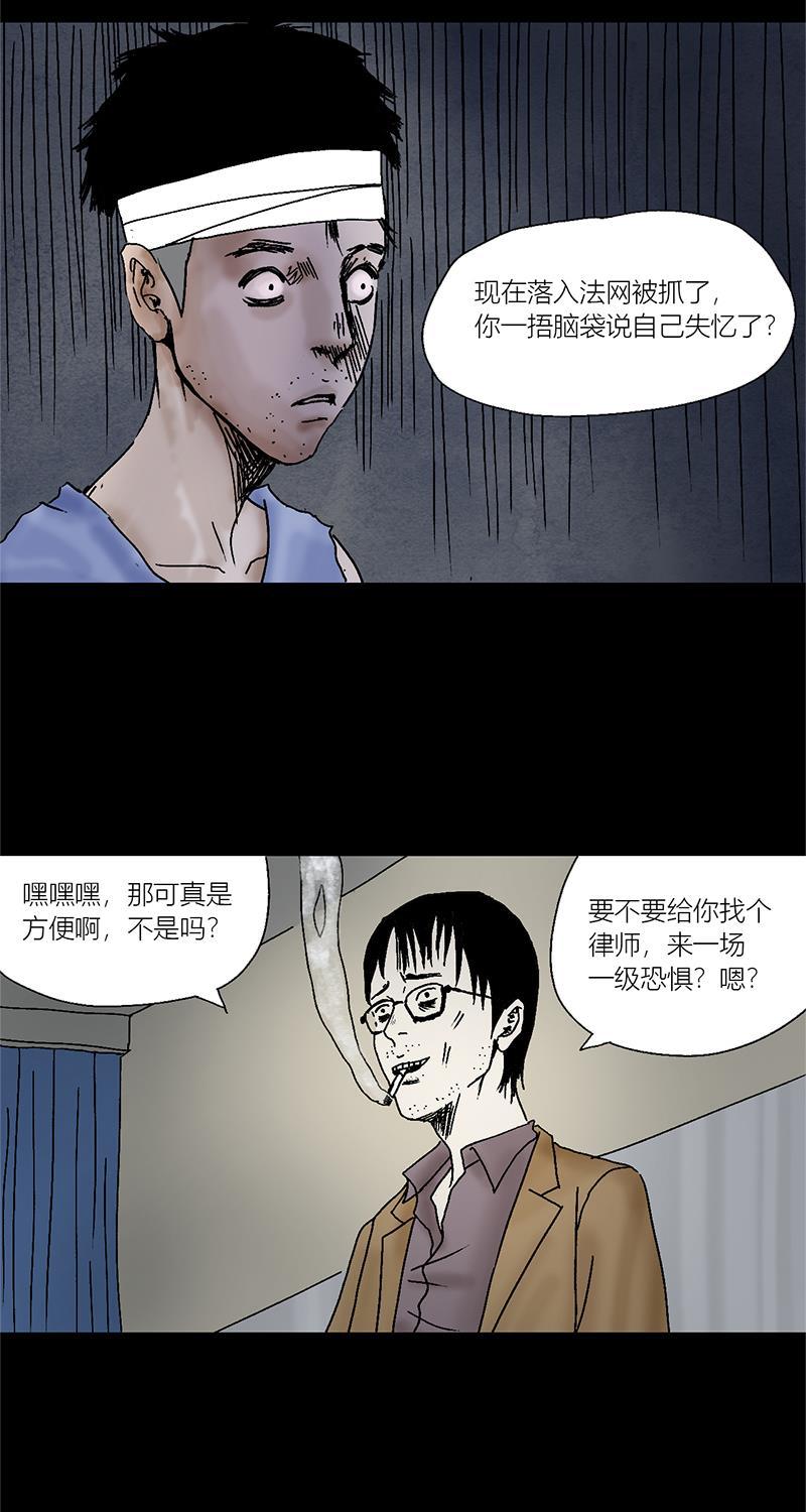 不可描述韩漫全集-[第5话] 我是无删减无遮挡章节图片 