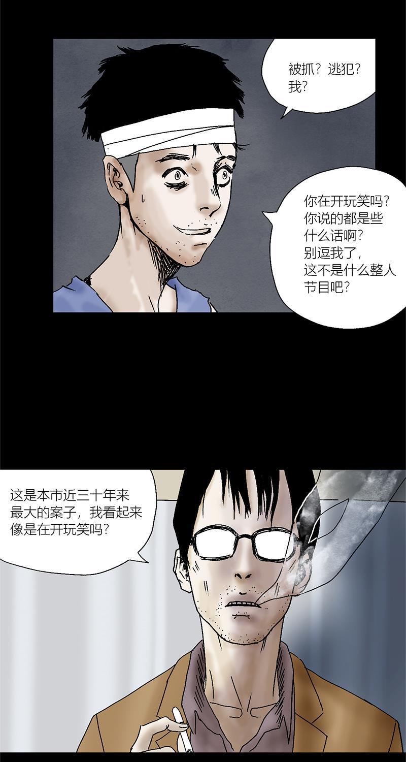不可描述韩漫全集-[第5话] 我是无删减无遮挡章节图片 