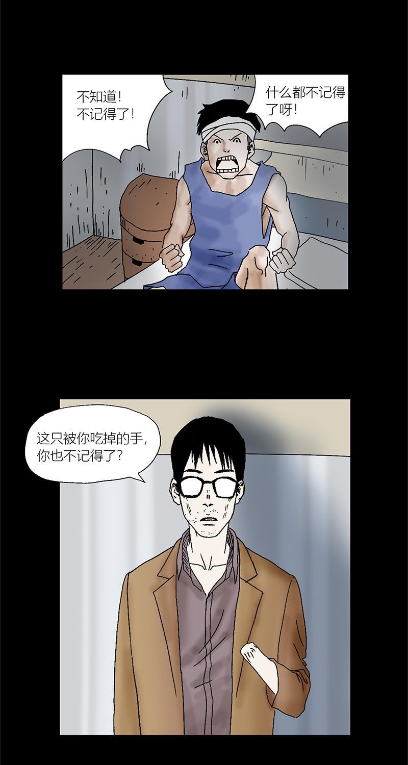 不可描述韩漫全集-[第5话] 我是无删减无遮挡章节图片 
