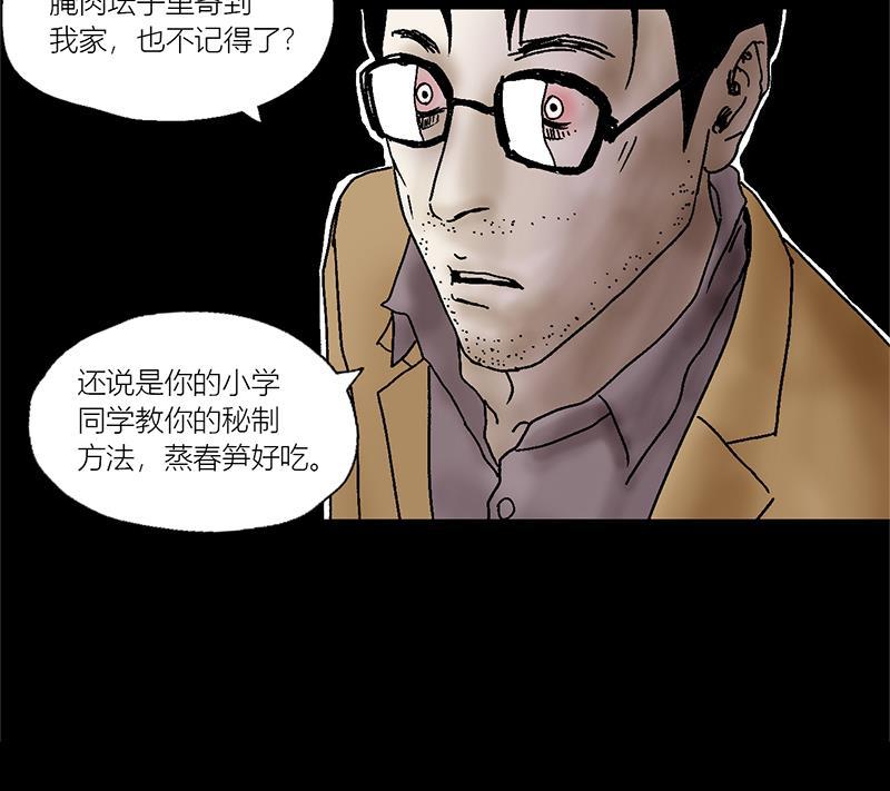 不可描述韩漫全集-[第5话] 我是无删减无遮挡章节图片 
