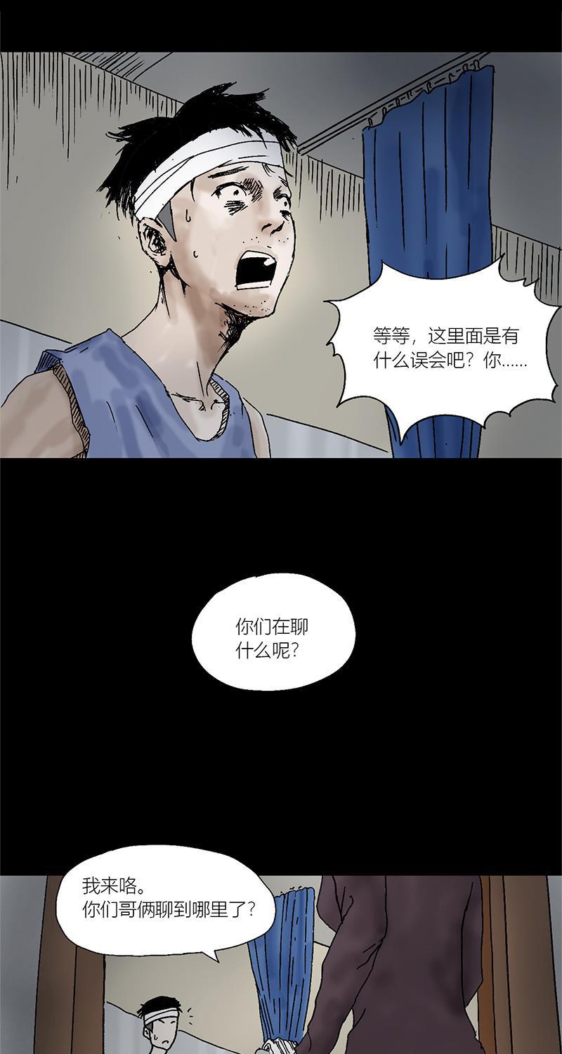 不可描述韩漫全集-[第5话] 我是无删减无遮挡章节图片 