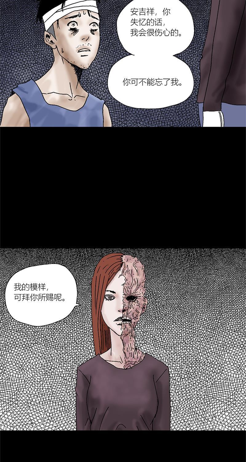 不可描述韩漫全集-[第5话] 我是无删减无遮挡章节图片 