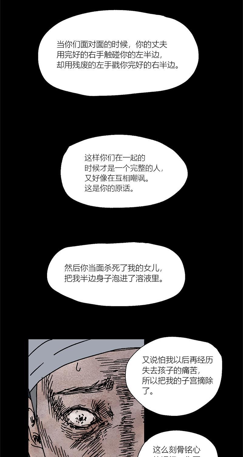 不可描述韩漫全集-[第5话] 我是无删减无遮挡章节图片 