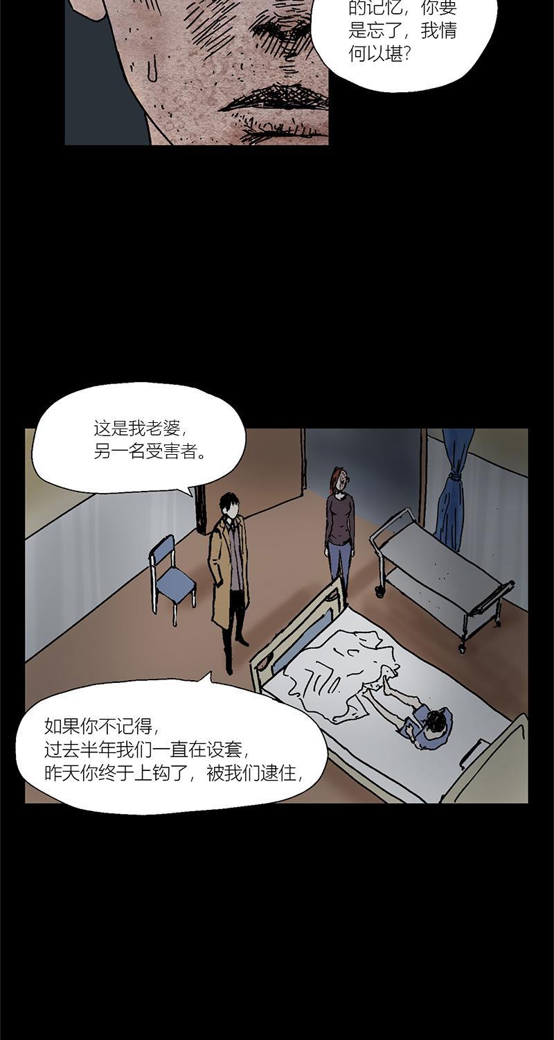 不可描述韩漫全集-[第5话] 我是无删减无遮挡章节图片 