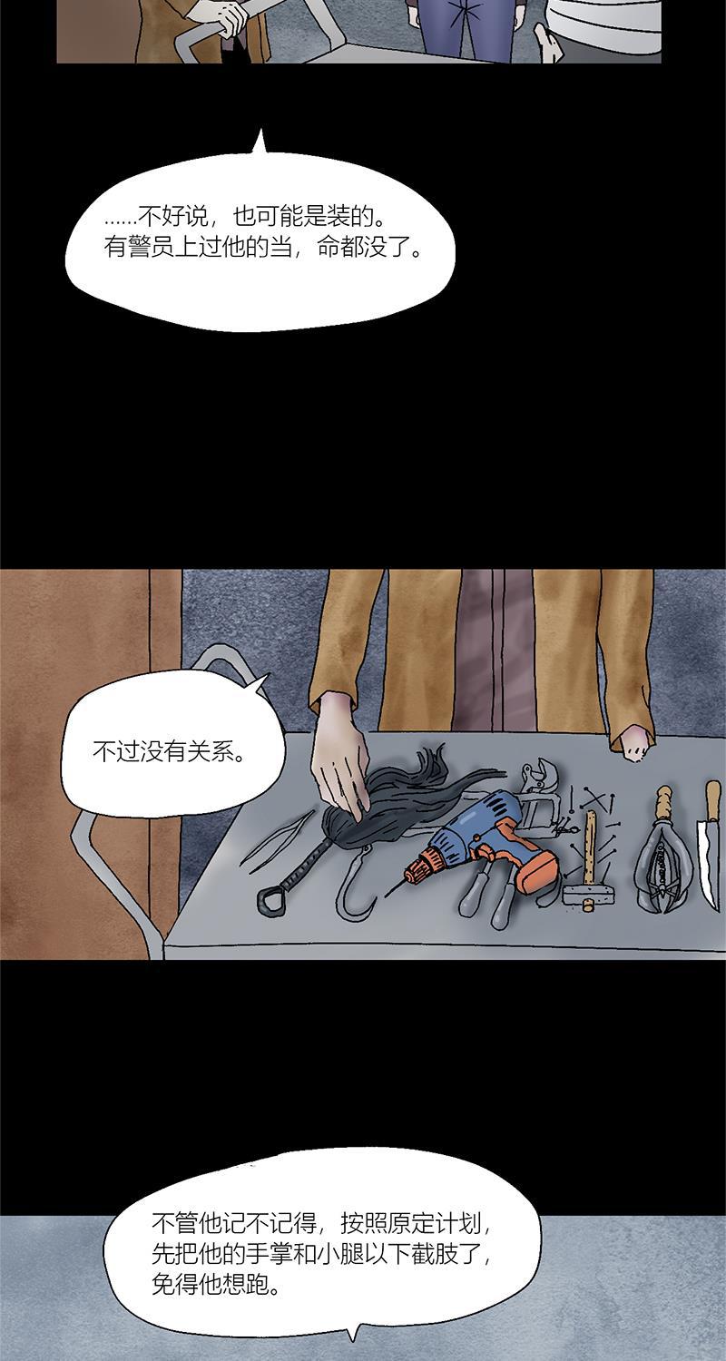 不可描述韩漫全集-[第5话] 我是无删减无遮挡章节图片 