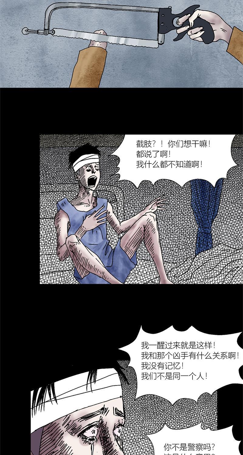 不可描述韩漫全集-[第5话] 我是无删减无遮挡章节图片 