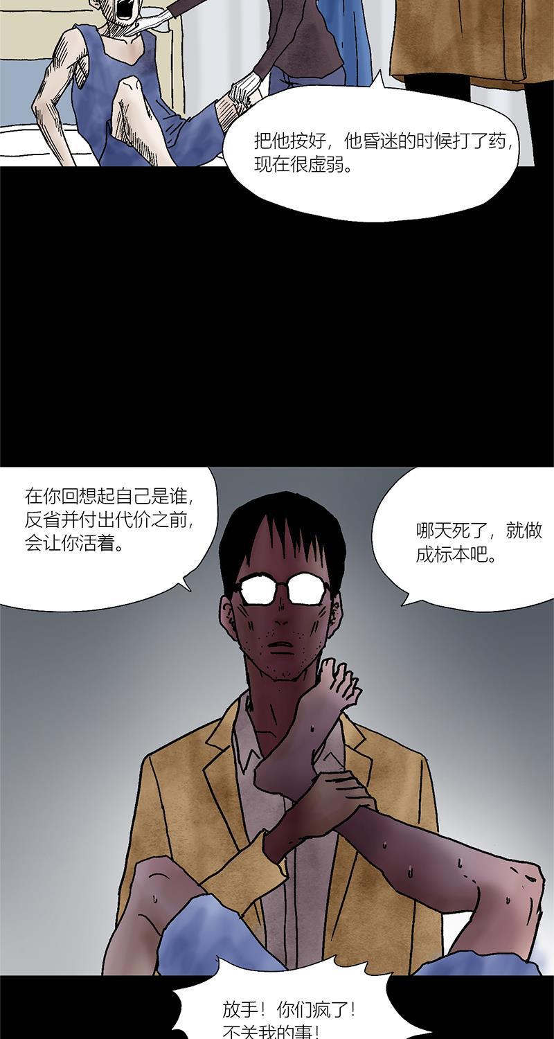 不可描述韩漫全集-[第5话] 我是无删减无遮挡章节图片 