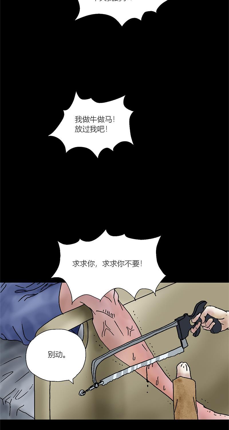 不可描述韩漫全集-[第5话] 我是无删减无遮挡章节图片 