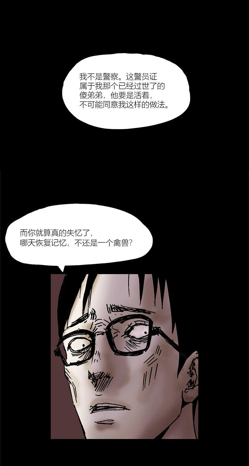 不可描述韩漫全集-[第5话] 我是无删减无遮挡章节图片 